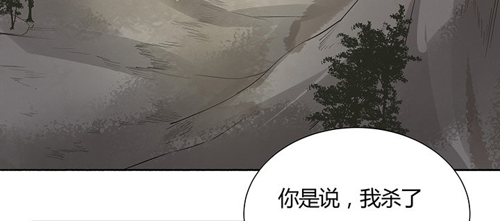 逆鱗 - 43話 追殺不斷(1/3) - 2