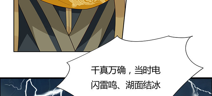 逆鱗 - 43話 追殺不斷(1/3) - 5