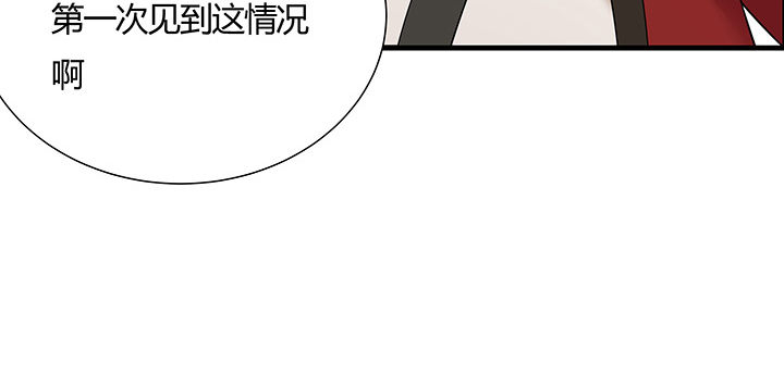 逆鱗 - 43話 追殺不斷(2/3) - 5