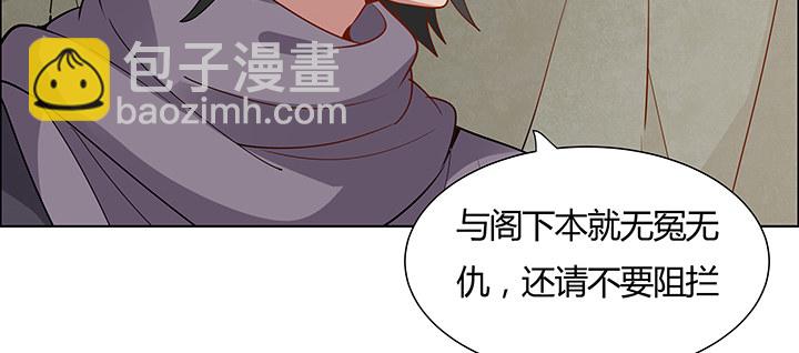 逆鱗 - 45話 星空之下(1/3) - 5