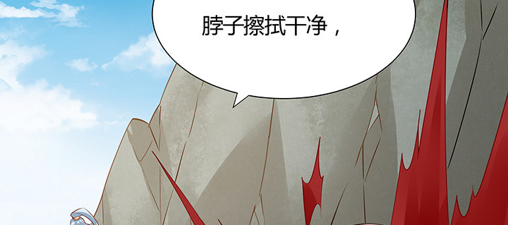 逆鱗 - 45話 星空之下(1/3) - 4