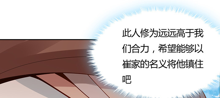 逆鱗 - 45話 星空之下(1/3) - 1