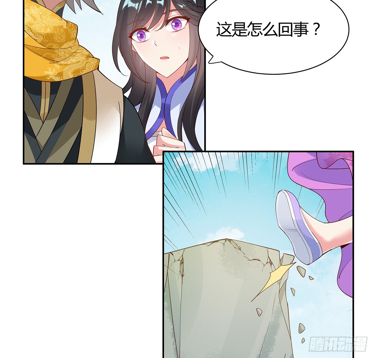 逆鱗 - 47話 情的考驗(1/2) - 8