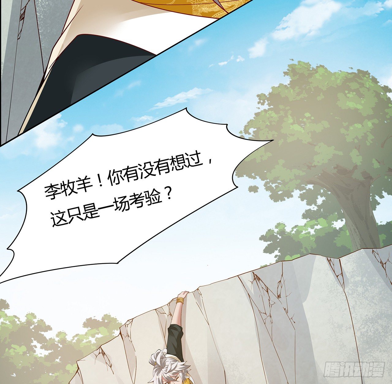 47话 情的考验(1/2)-第48话