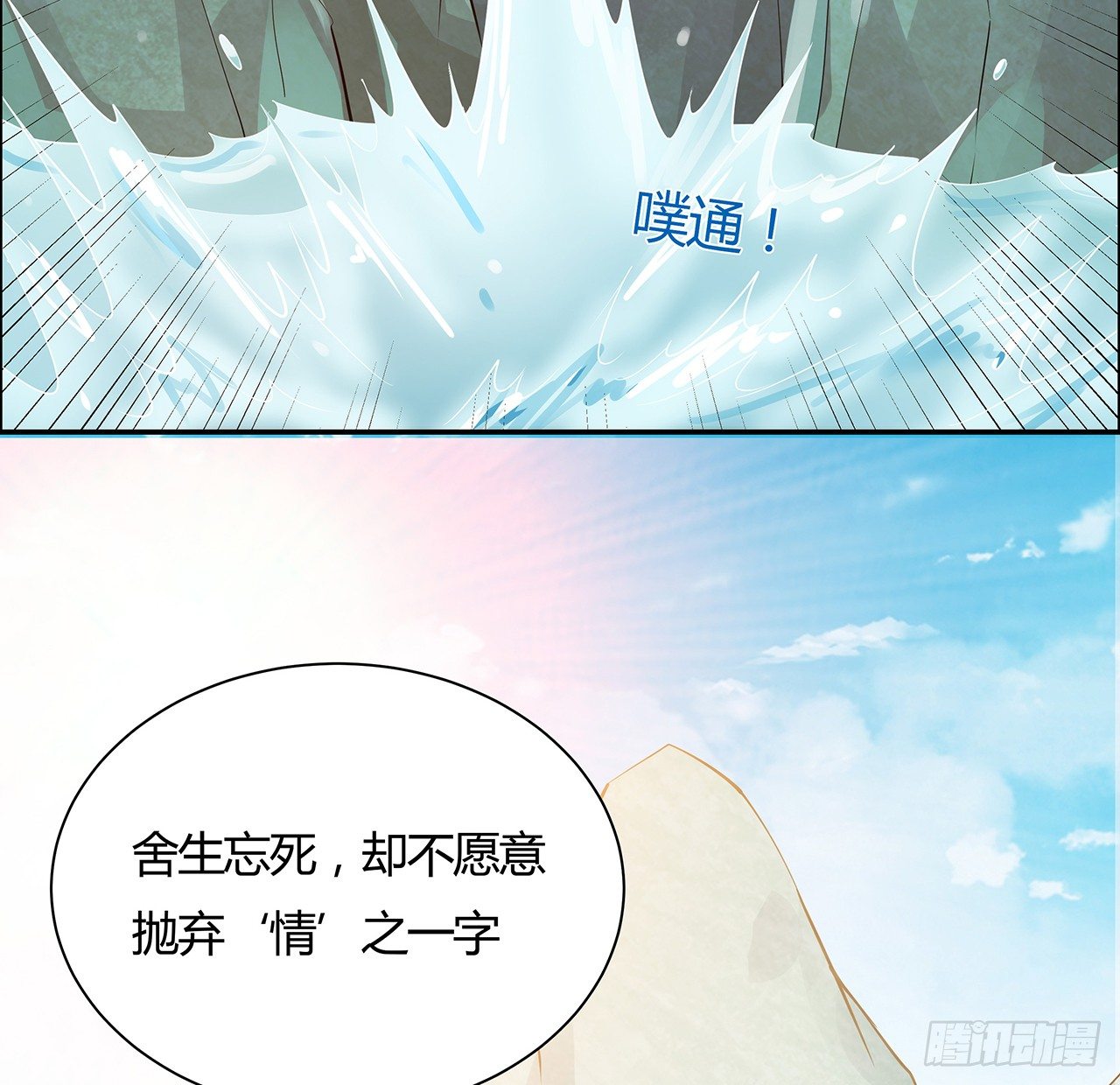 逆鱗 - 47話 情的考驗(1/2) - 7