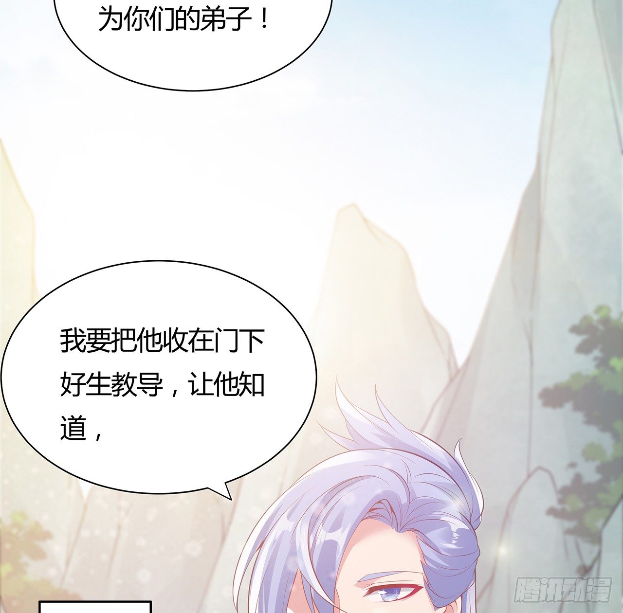 逆鱗 - 47話 情的考驗(1/2) - 4