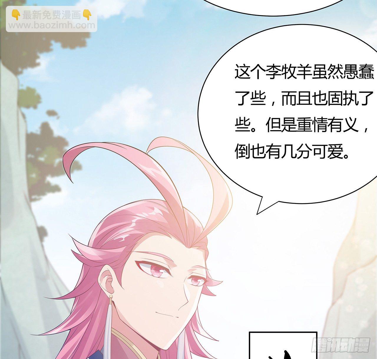 逆鱗 - 47話 情的考驗(1/2) - 8