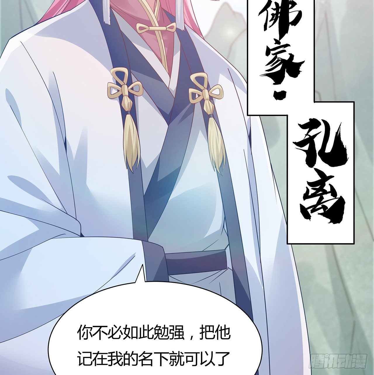 47话 情的考验(1/2)-第48话