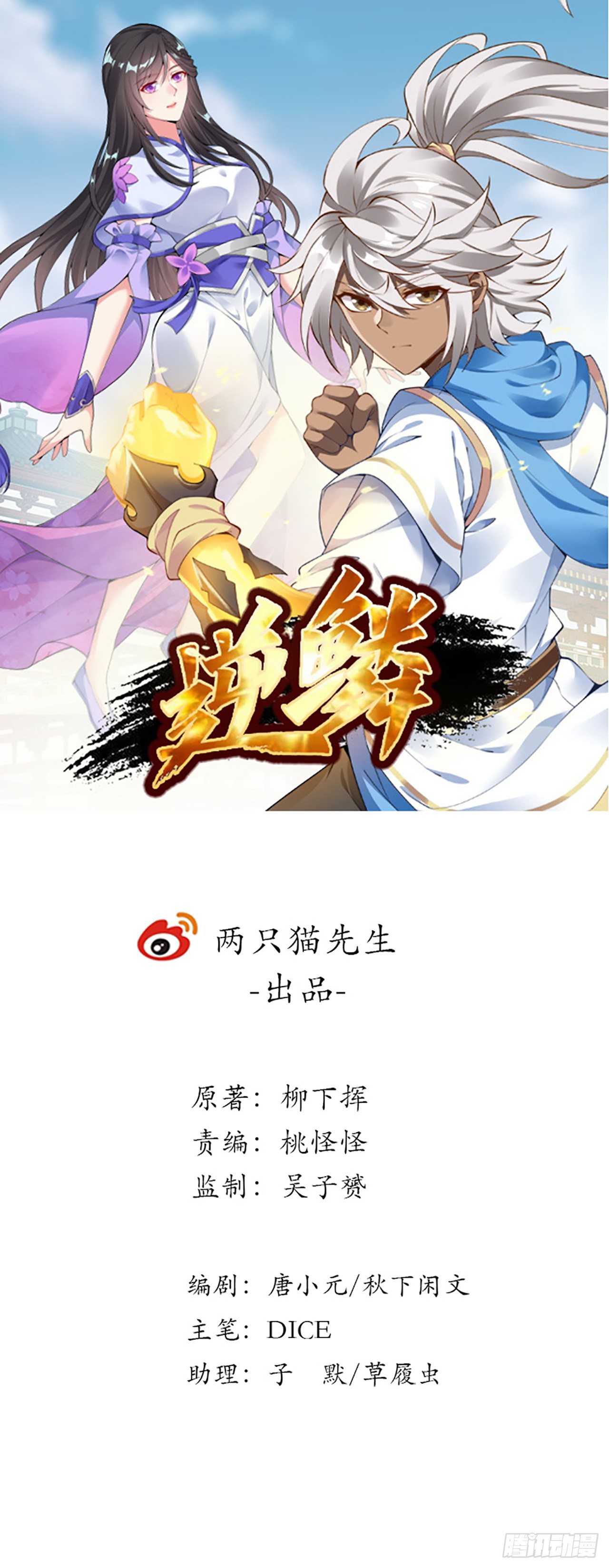 49话 龙陨之地(1/2)-第50话