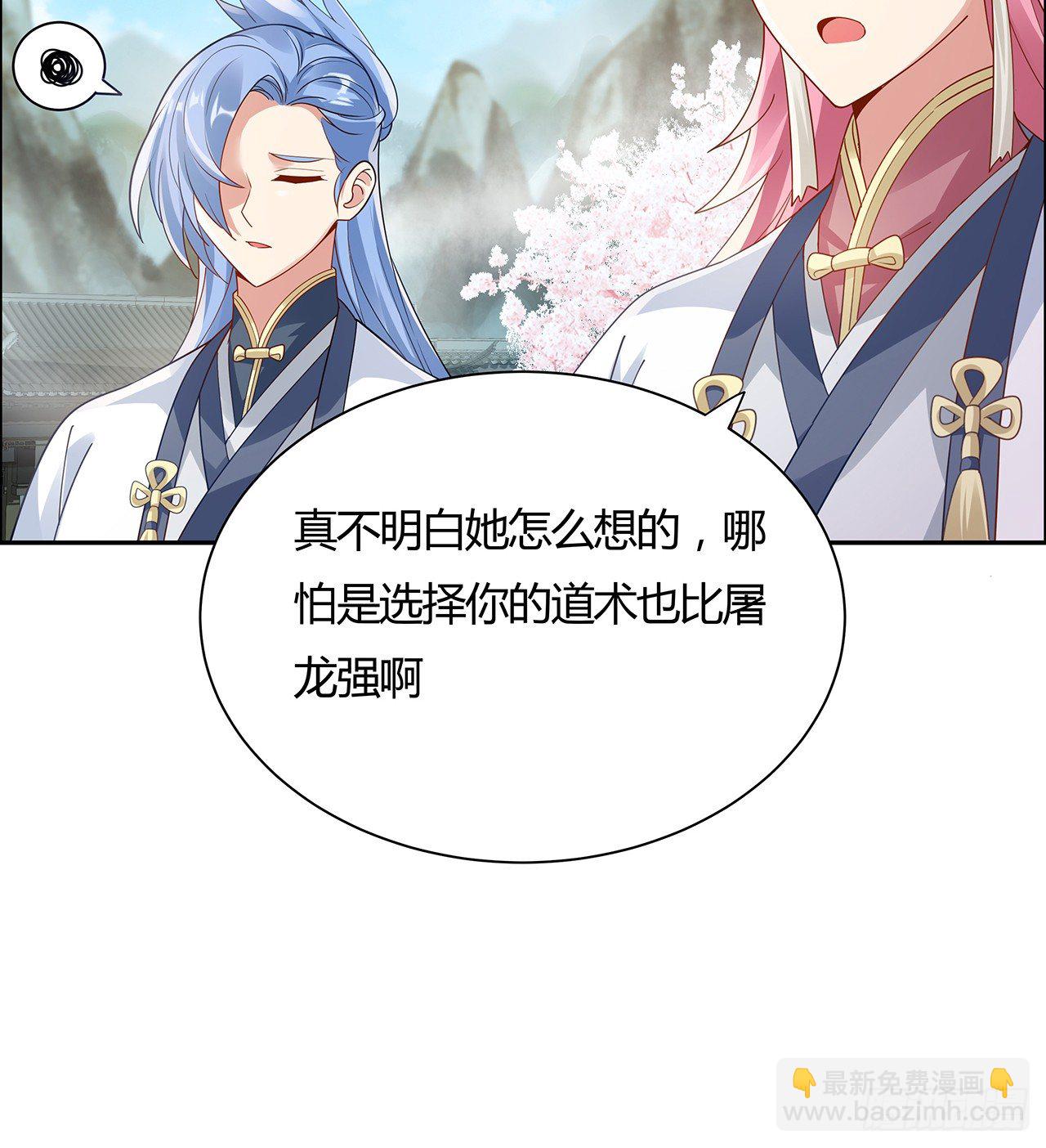 49话 龙陨之地(1/2)-第50话