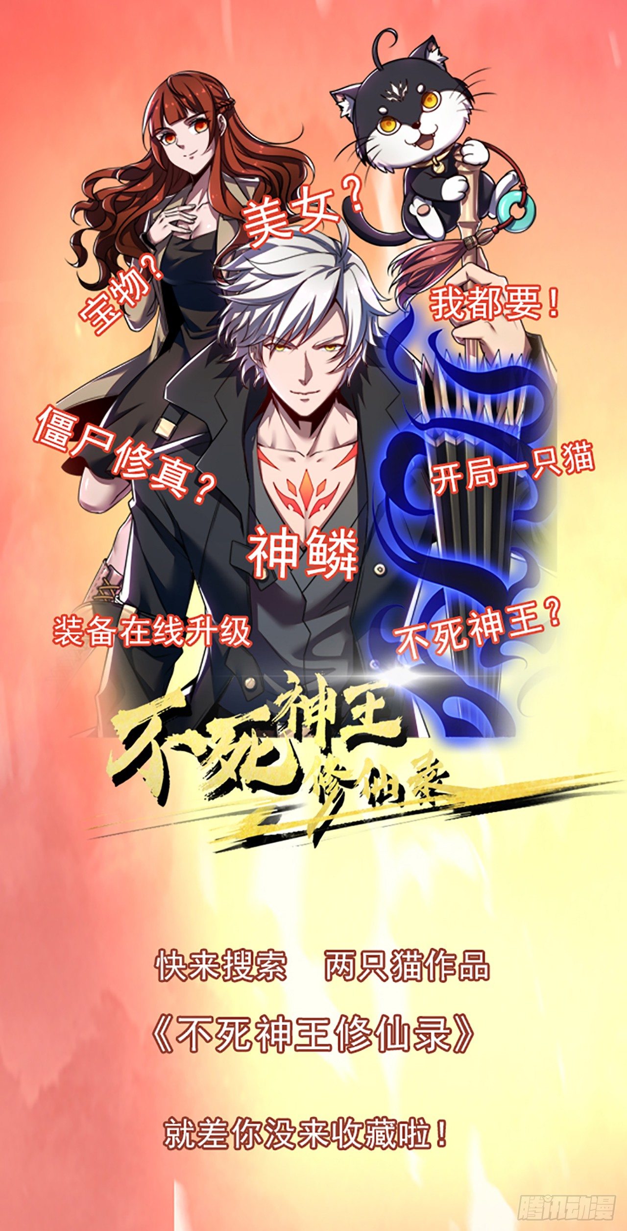 49话 龙陨之地(1/2)-第50话