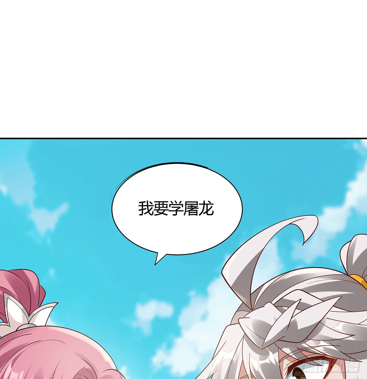 49话 龙陨之地(1/2)-第50话