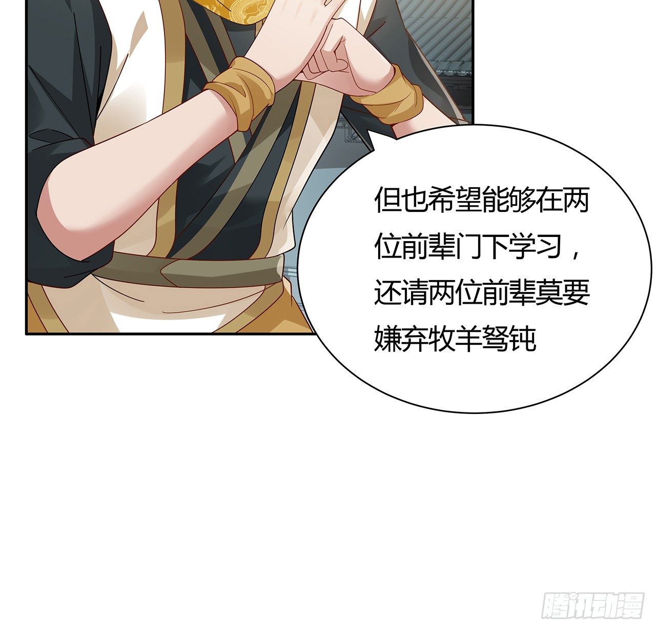 49话 龙陨之地(1/2)-第50话