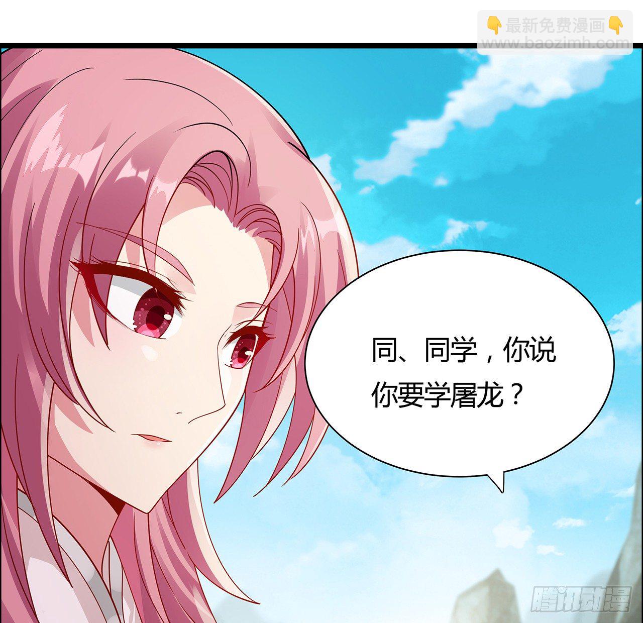 49话 龙陨之地(1/2)-第50话