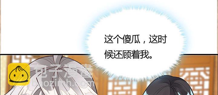 逆鱗 - 5話 不會放棄(1/6) - 1