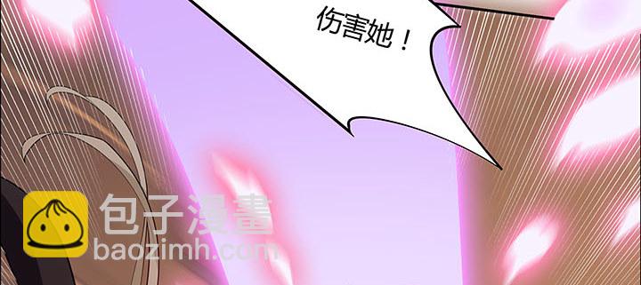 逆鱗 - 5話 不會放棄(1/6) - 1