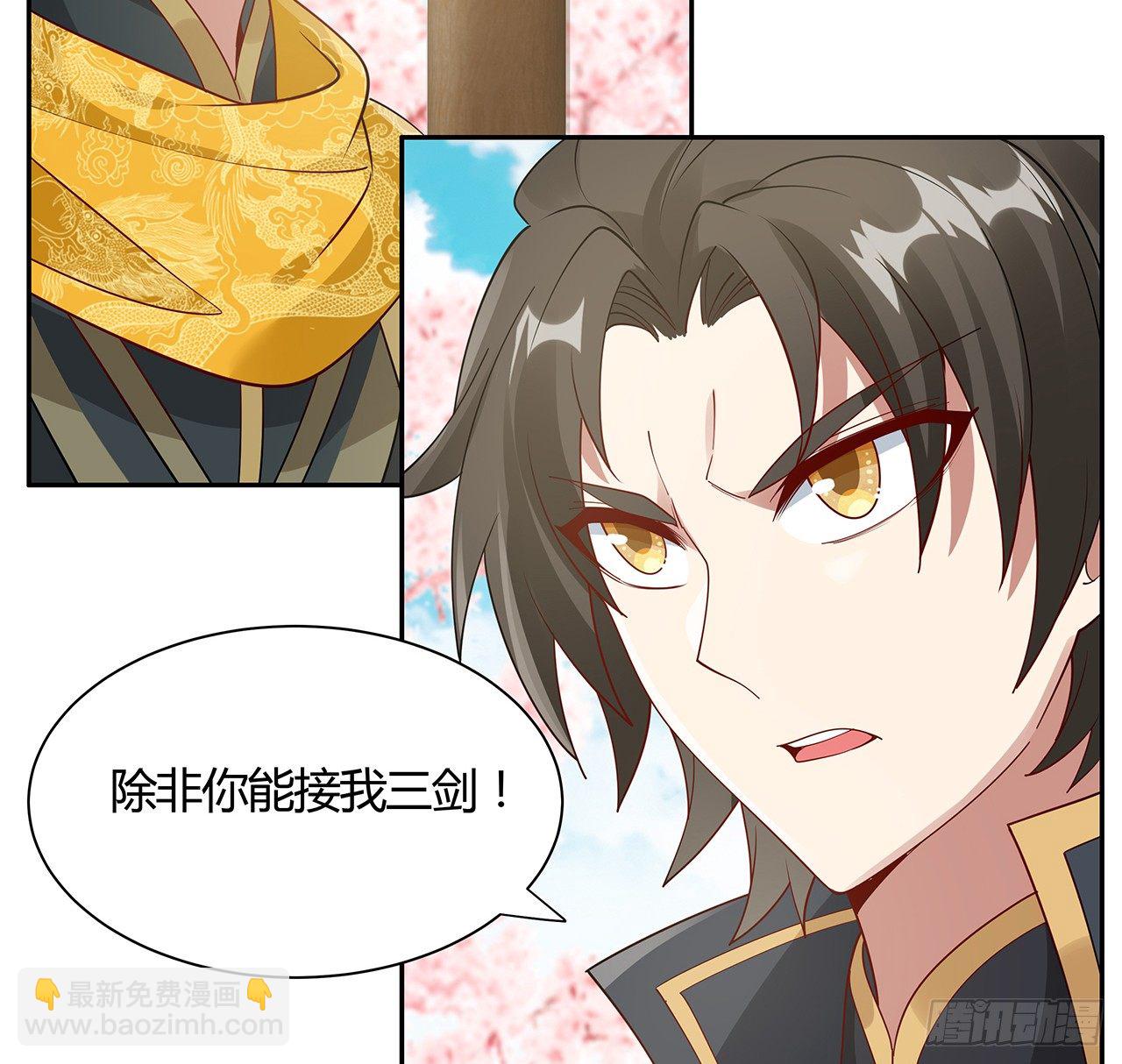 逆鱗 - 51話 相約一戰(1/2) - 8