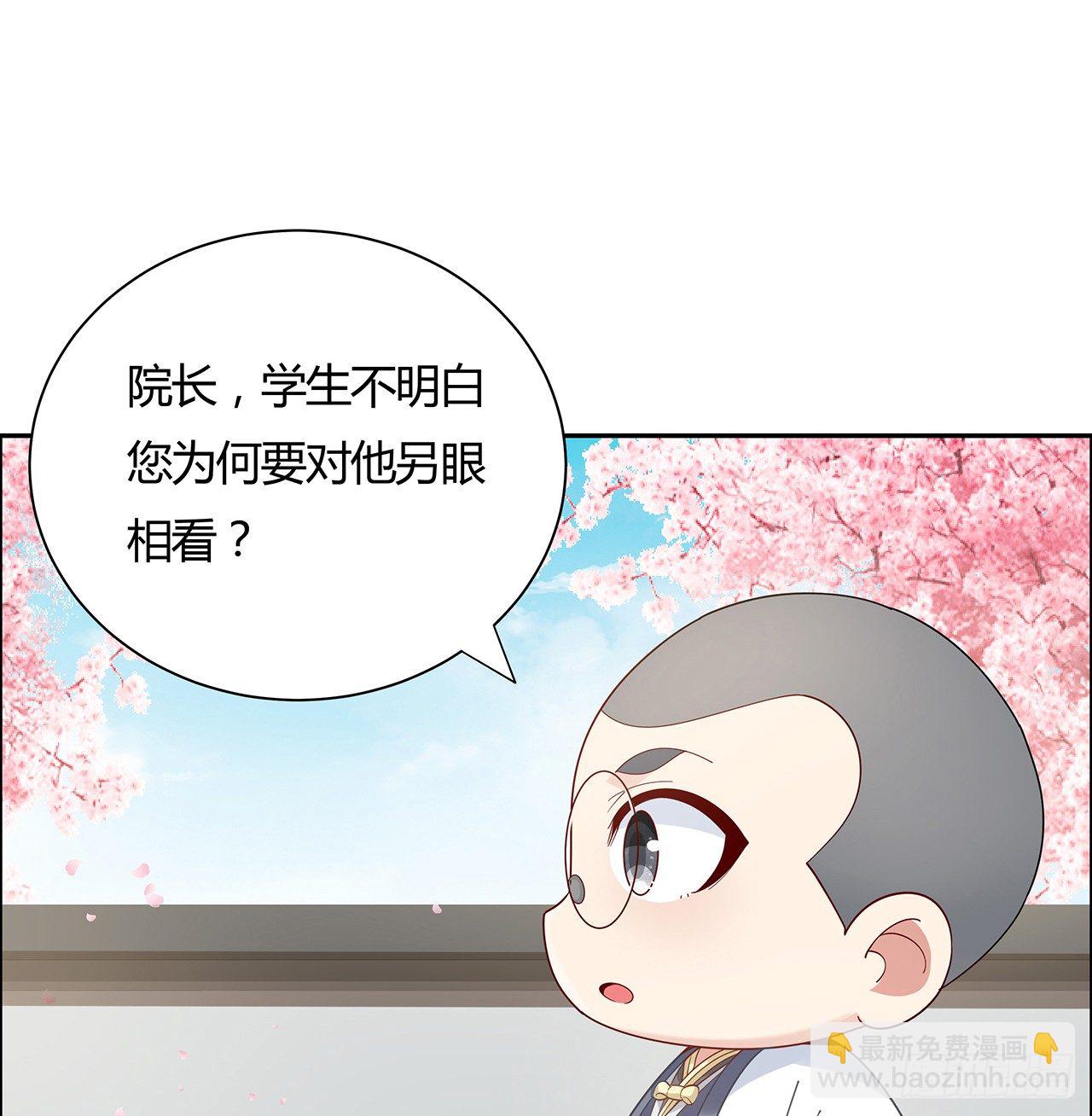 逆鱗 - 51話 相約一戰(1/2) - 5