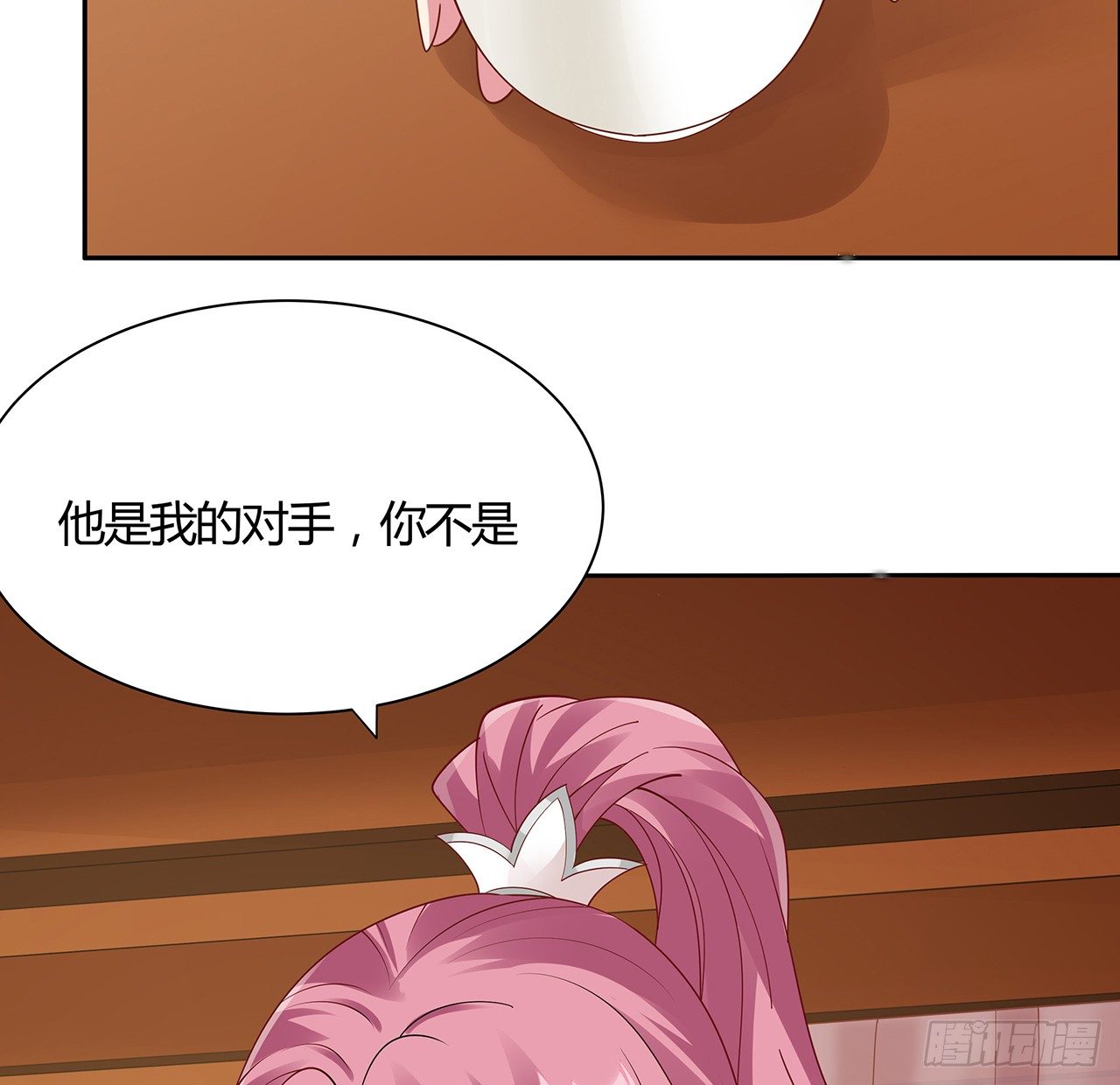 逆鱗 - 51話 相約一戰(1/2) - 7