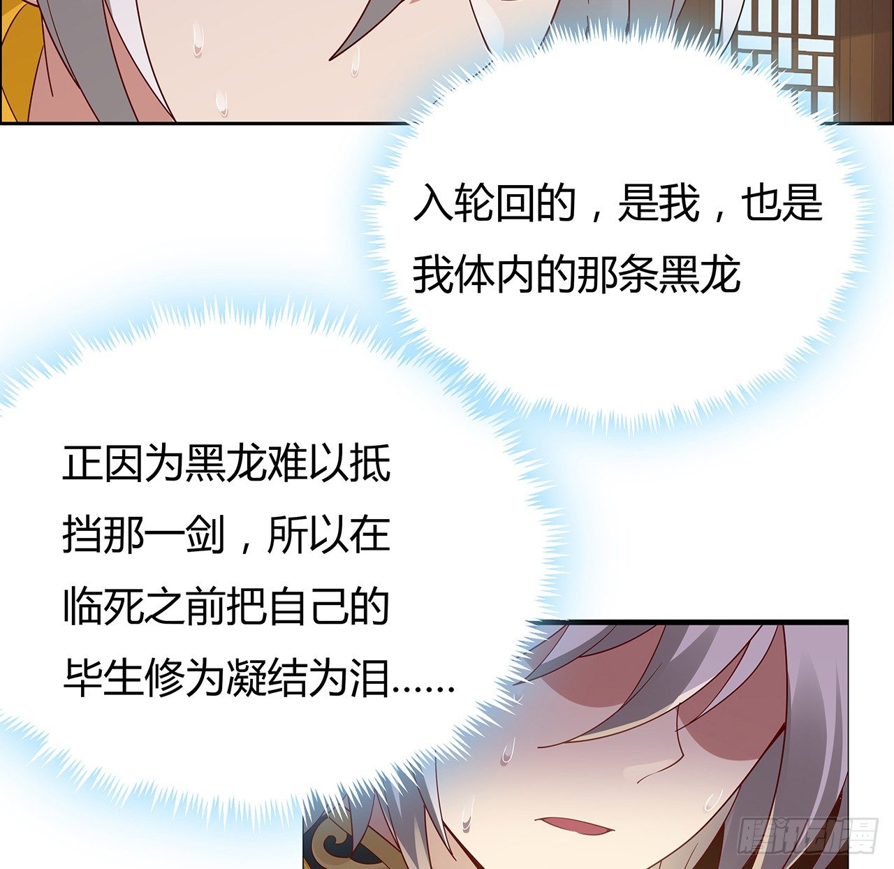 53话 天道轮回(1/2)-第54话