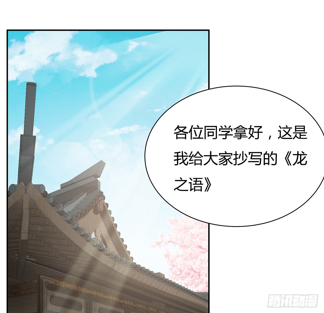 53话 天道轮回(1/2)-第54话