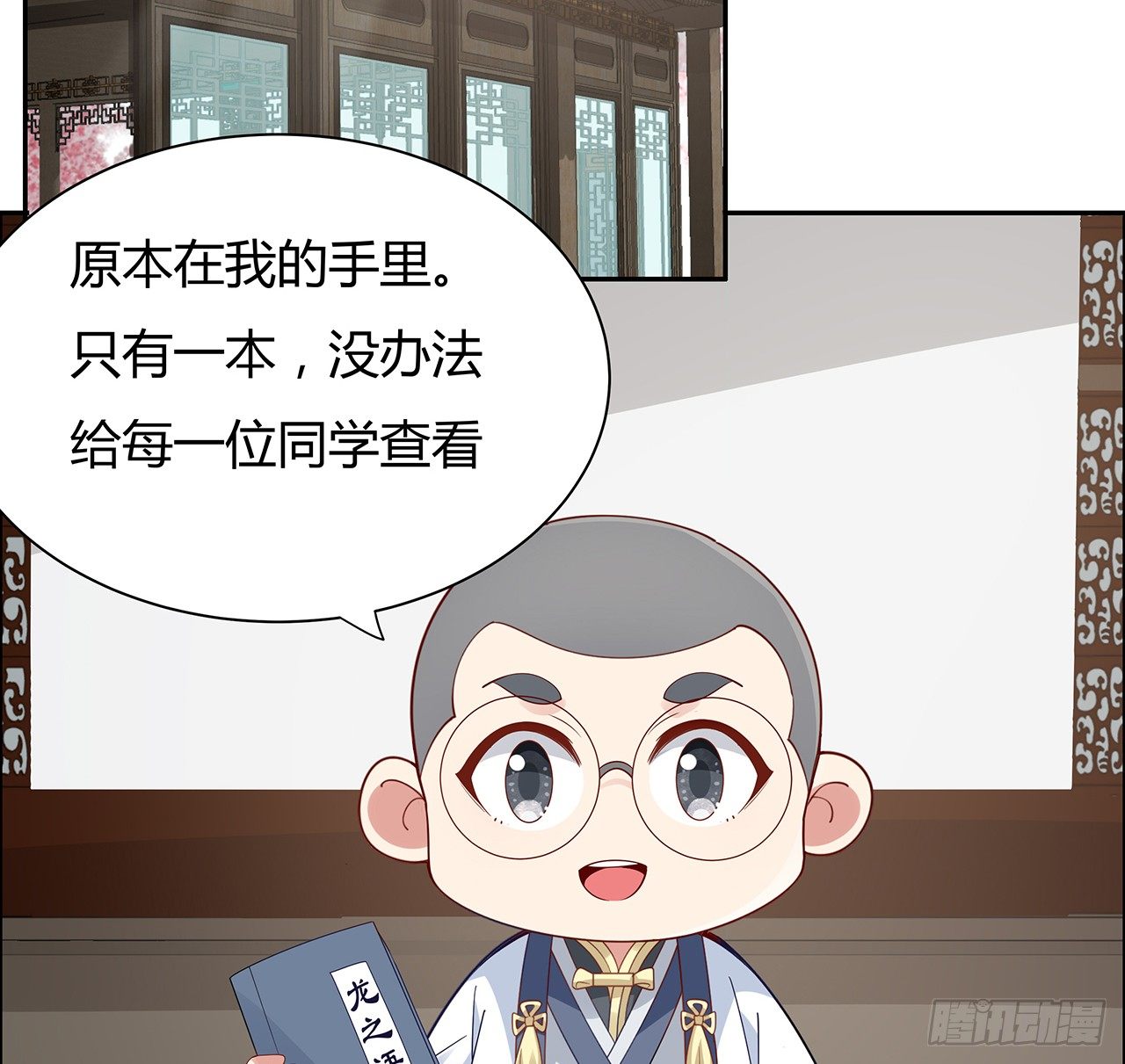 53话 天道轮回(1/2)-第54话