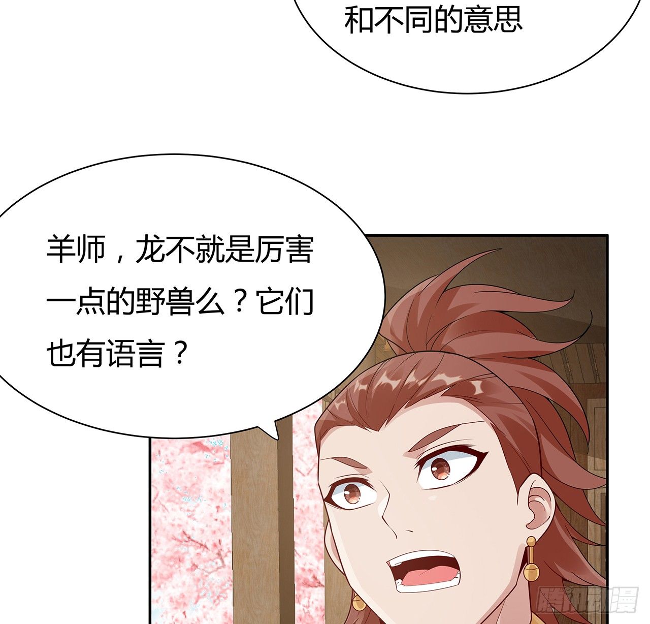 53话 天道轮回(1/2)-第54话