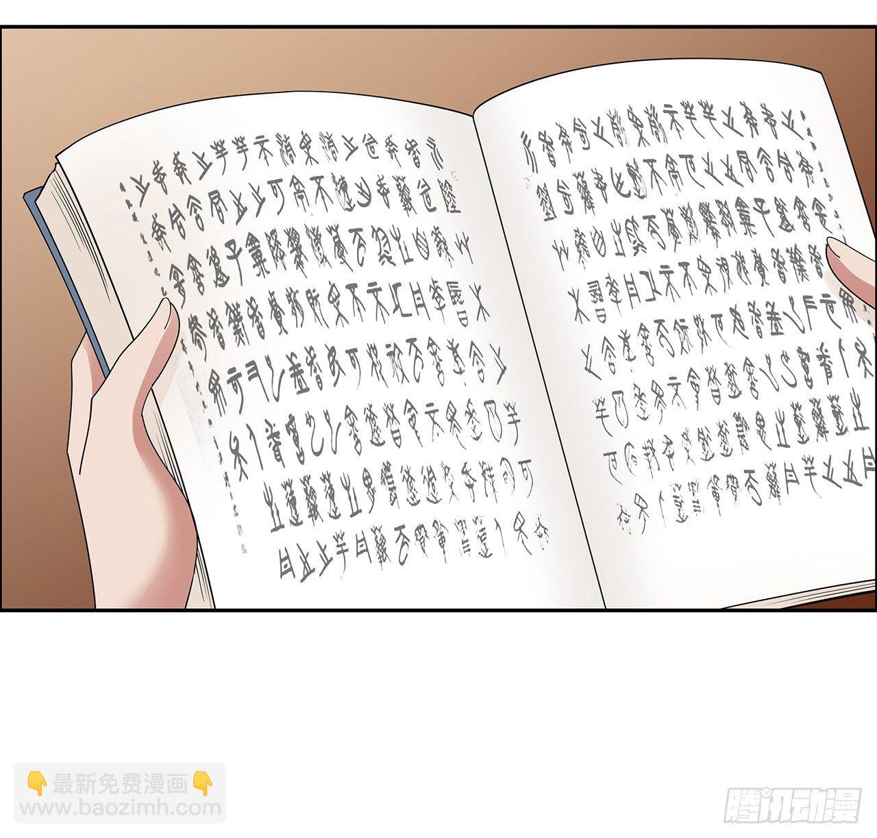 53话 天道轮回(1/2)-第54话