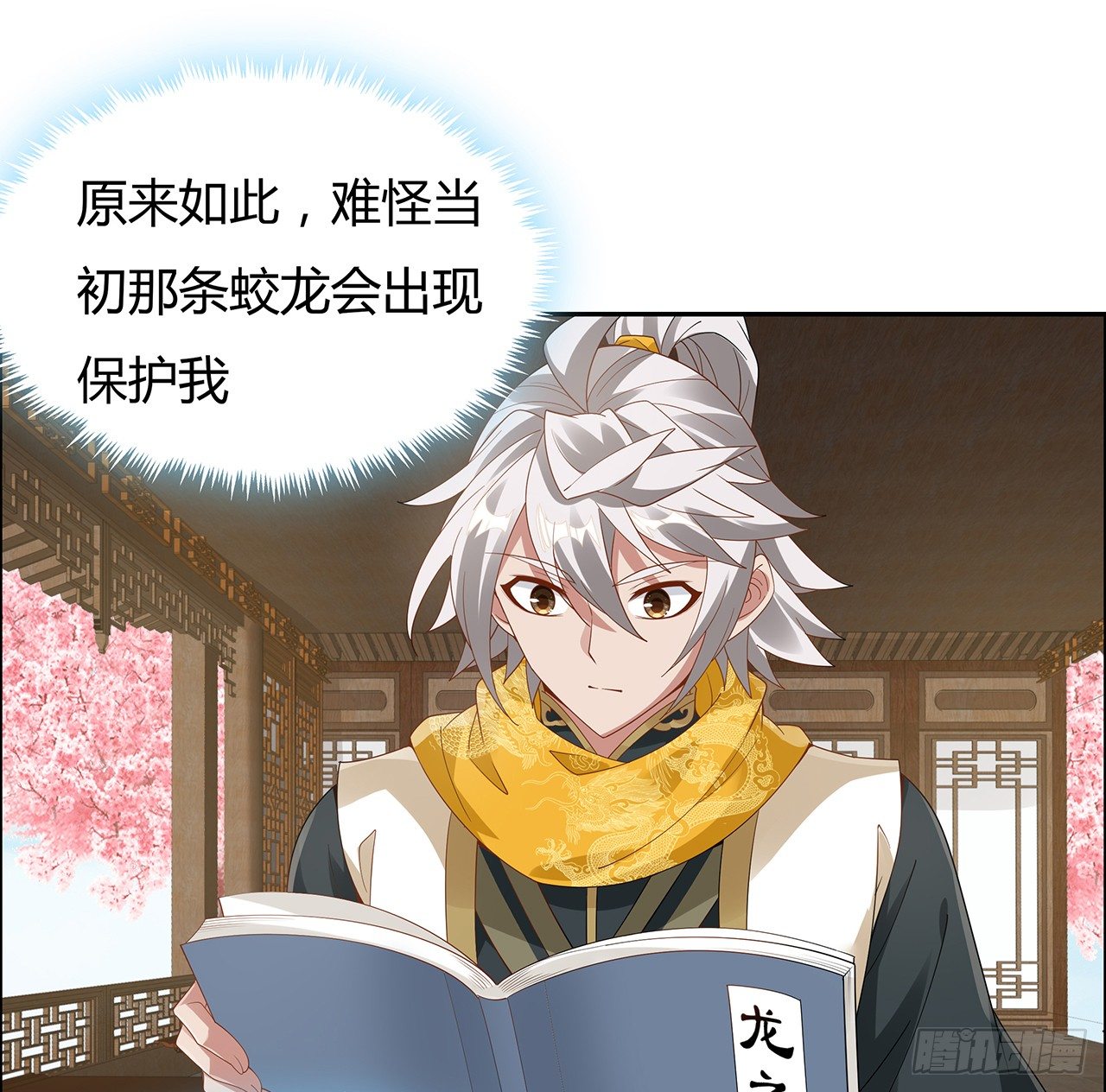 53话 天道轮回(1/2)-第54话