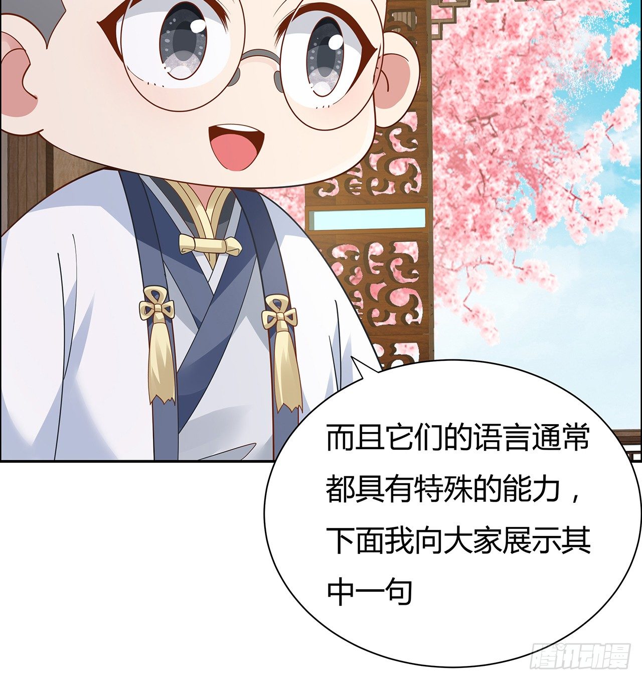 53话 天道轮回(1/2)-第54话