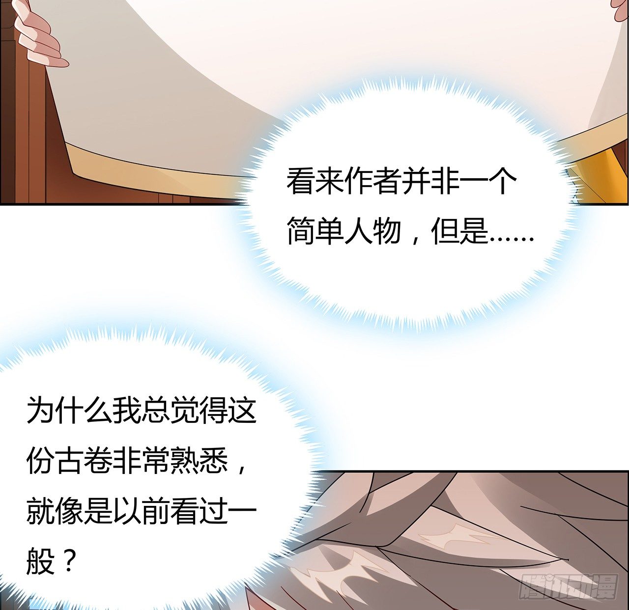 53话 天道轮回(1/2)-第54话