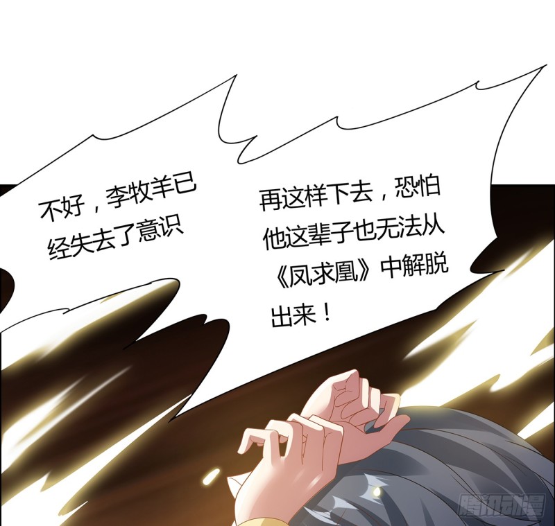 59话 走火入魔？(1/2)-第58话