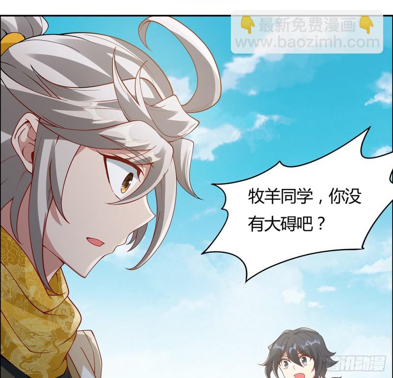 59话 走火入魔？(1/2)-第58话