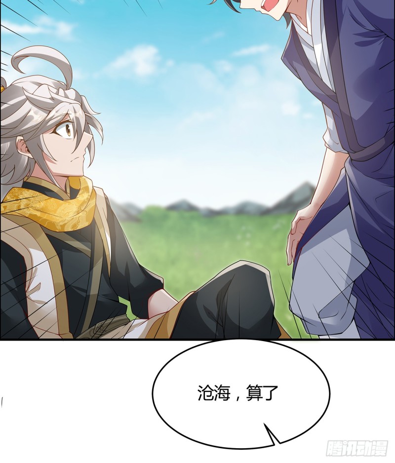 59话 走火入魔？(1/2)-第58话