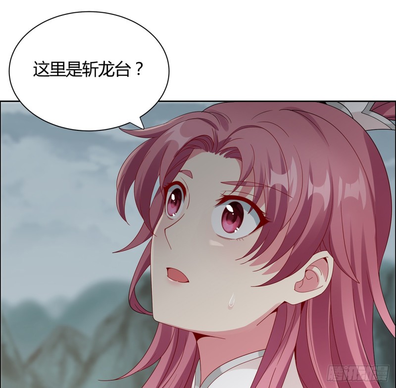 逆鱗 - 63話 斬龍臺前(1/2) - 5