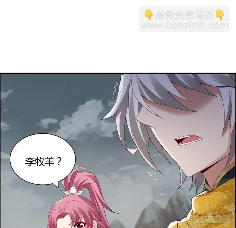 63话 斩龙台前(1/2)-第62话