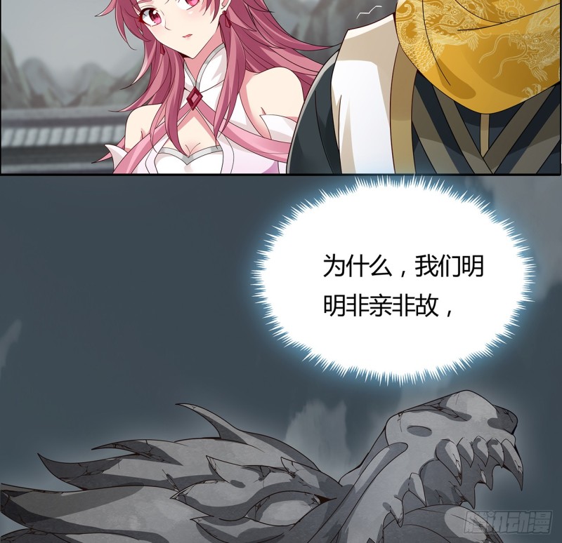 63话 斩龙台前(1/2)-第62话