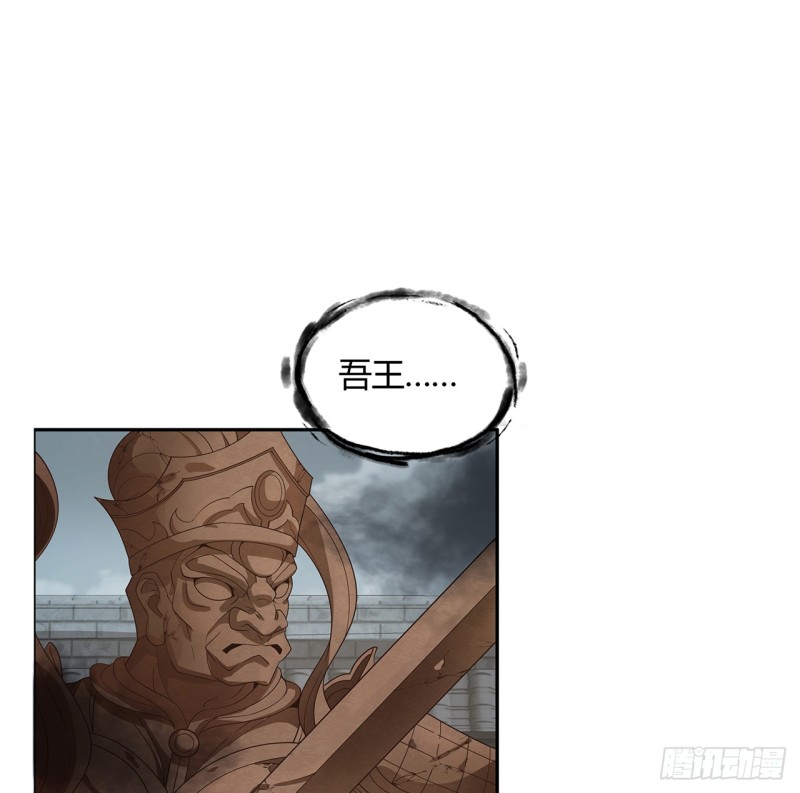 逆鱗 - 63話 斬龍臺前(1/2) - 2