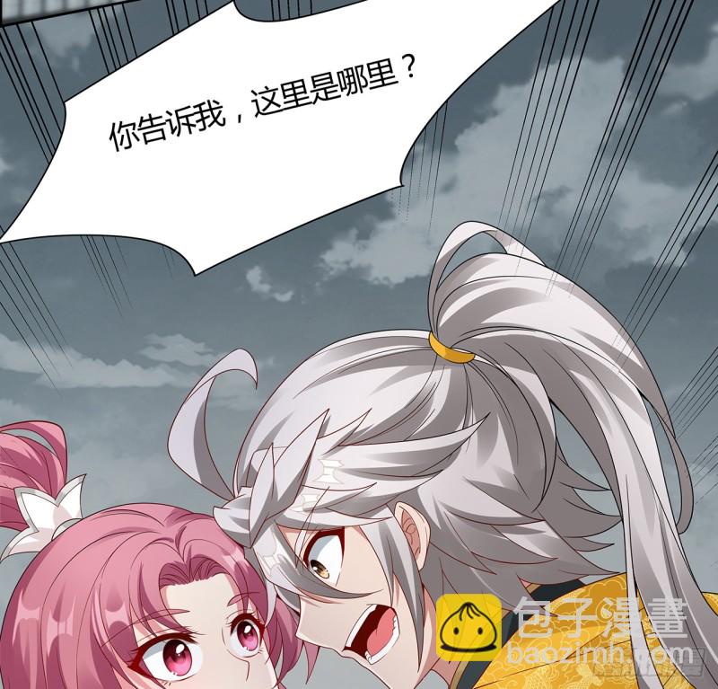 63话 斩龙台前(1/2)-第62话