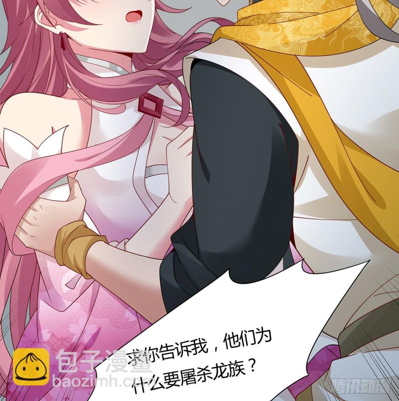 63话 斩龙台前(1/2)-第62话