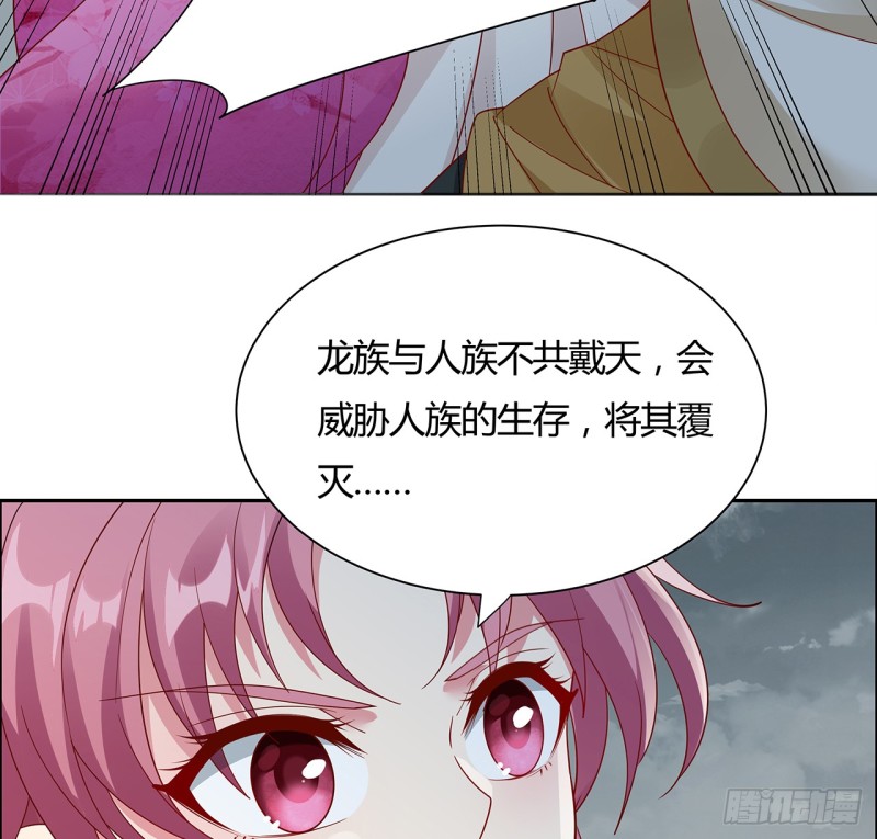 63话 斩龙台前(1/2)-第62话