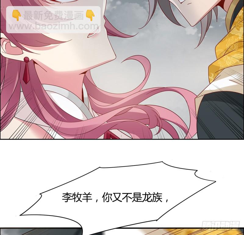 63话 斩龙台前(1/2)-第62话