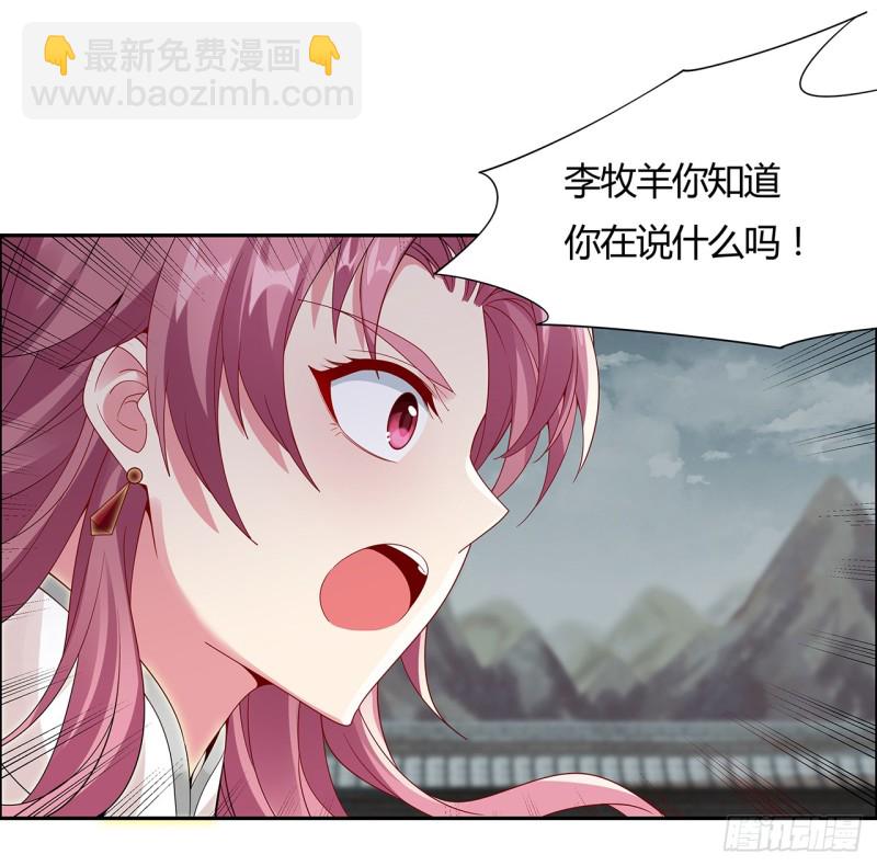 63话 斩龙台前(1/2)-第62话