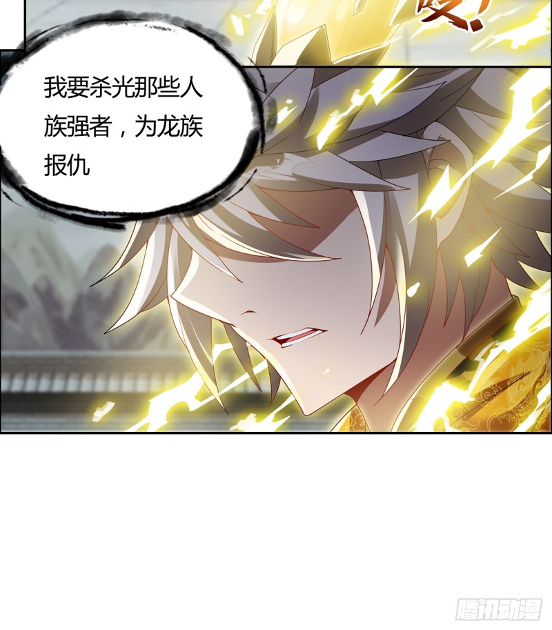 63话 斩龙台前(1/2)-第62话