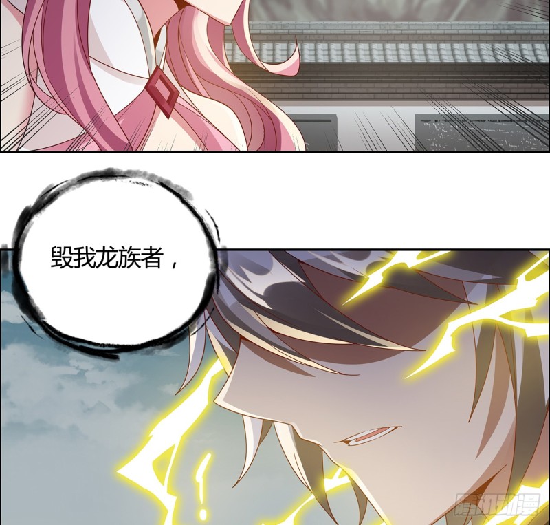 63话 斩龙台前(1/2)-第62话