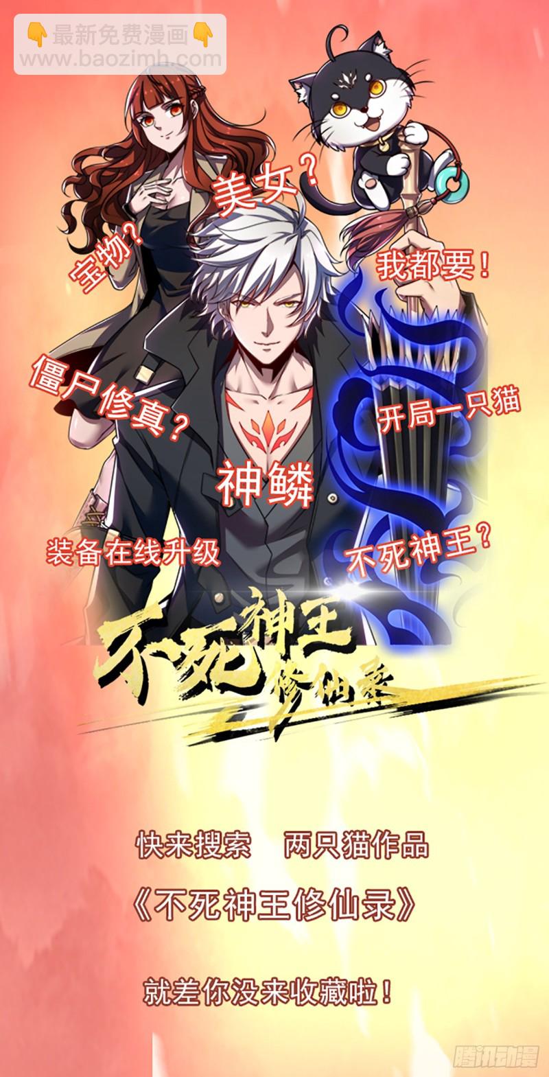 63话 斩龙台前(1/2)-第62话