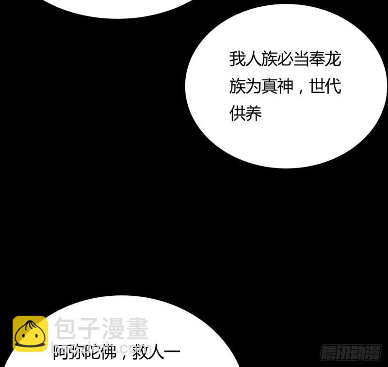 67话 人龙仇怨(1/2)-第66话