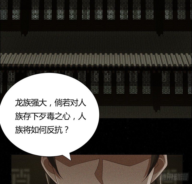 67话 人龙仇怨(1/2)-第66话