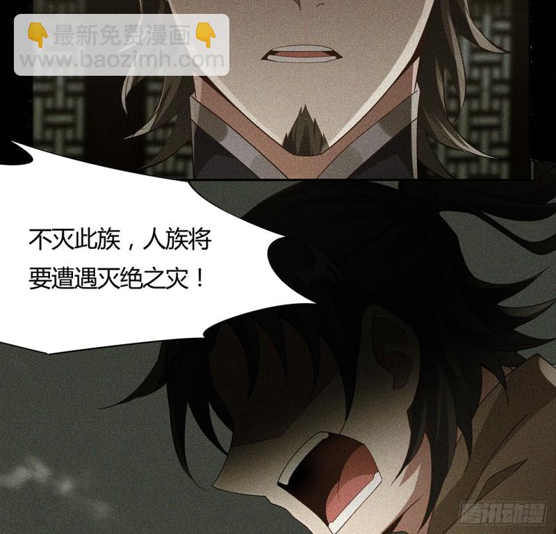 逆鱗 - 67話 人龍仇怨(1/2) - 4