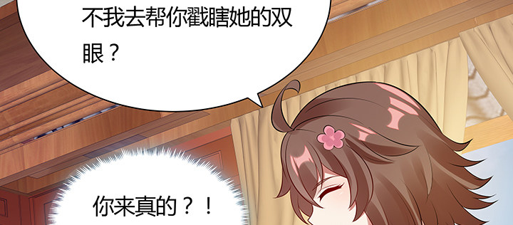 逆鱗 - 7話 我是龍麼？(3/4) - 7